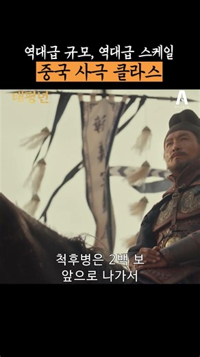 Look at the scale of this authentic Chinese historical drama! 🐎｜Episode 8 #TheYearOfPeace #Shorts...