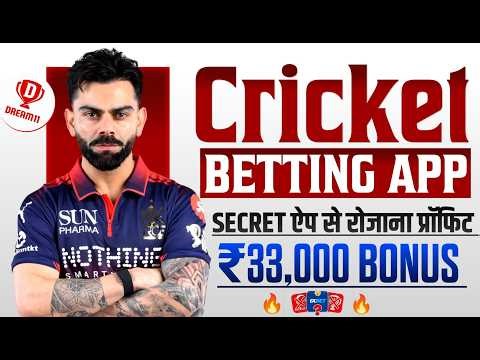 cricket betting app | cricket betting apps in india | cricket id | safety & awareness guide