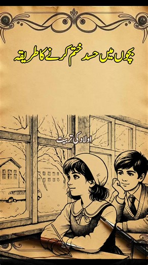 2.3M views · 49K reactions | #parenting #parentingtips #auladkitarbiyat #foryou #viral #islamicstoriesinurduandhindi #ParentCounselling #quotes | اولاد کی تربیت | Facebook