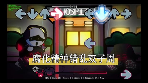 【优质模组】腐化精神错乱氛围加强双子周第一阶段