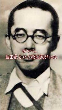 From Star Athlete to the Last Appointed Governor of Okinawa: Akira Shimada #JapaneseHistory #Hist...