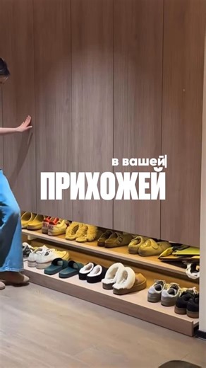 МЕБЕЛЬ | КУХНИ | ШКАФЫ | ГАРДЕРОБНЫЕ | СОЧИ | РУСЛАН ЗОТКИН on Instagram: "Обувница, которая решает боль вечного бардака в вашей прихожей. Мебель на заказ — это комфорт, который невозможно купить в магазине. Напишите в нам директ - и мы подскажем, как грамотно спроектировать мебель под ваш интерьер. #мебель #ремонт #мебельназаказсочи #сочи #сочимебельназаказ"