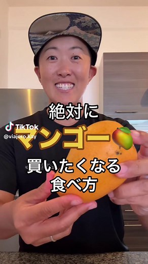 マンゴーの美味しい食べ方ガイド