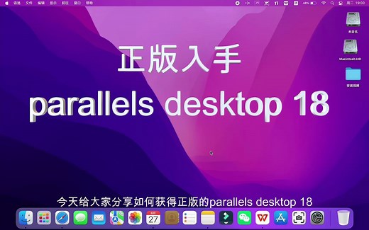 【parallels desktop 18激活】