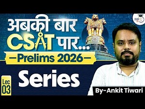 Series | Lecture 3 | Abki Baar CSAT Paar | Ankit Tiwari | StudyIQ IAS