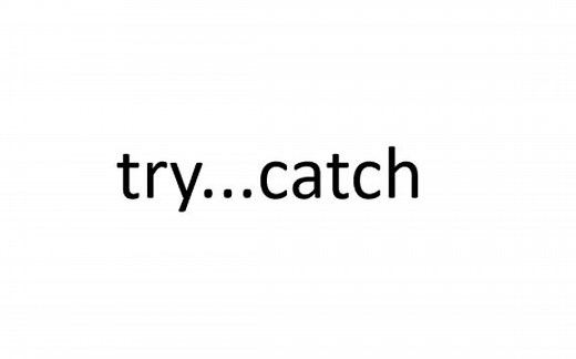 Java基础入门：try...catch （异常2）