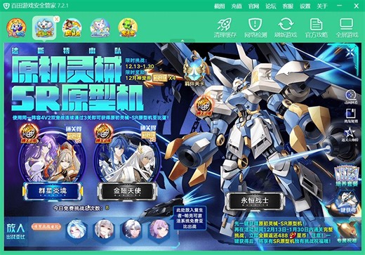 奥拉星原初灵械——SR原型机全程超稳打法攻略，高配置速通SR原型机