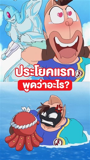 8K views · 151 reactions | มองสาวจนได้เรื่อง l คินนิคุแมนจอมพลัง II l BEST SCENE l ตอนที่ 25 รับชมตัวเต็มได้ทาง #cartoonclubchannel ทุกวันอาทิตย์ 14.00 น. #CARTOONCLUB #cartoon #kinnikuman #คินนิคุแมน | CARTOON CLUB | Facebook