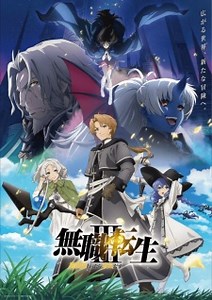 Watch Mushoku Tensei III: Isekai Ittara Honki Dasu