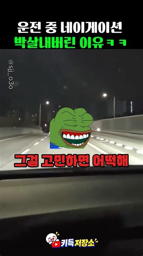 Why I almost smashed my GPS while driving LOL