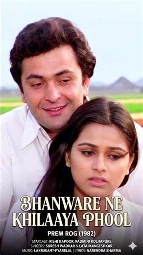 Bhanware Ne Khilaaya Phool 🌸❤️ | Lata Mangeshkar, Suresh Wadkar | Prem Rog (1982) #shorts