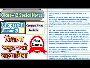 Class 12 Social Notes || Chapter 11, Lesson 4 शिक्षामा समुदायको सहभागिता || Complete Notes