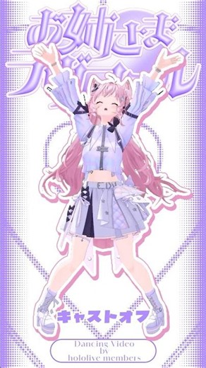 "Big Sister ♡ Love Call" I tried dancing with the power of magic 🪄 #hololive #vtuber #dance #shor...