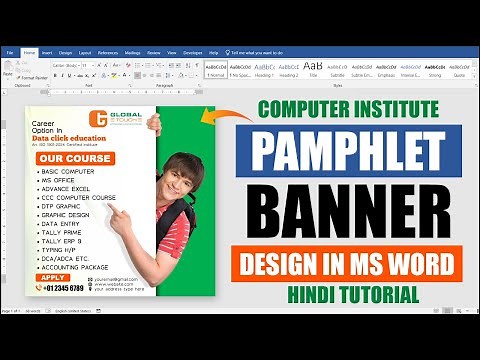 MS Word में Pamphlet Design करना सिखिएं | Computer Institute Pamphlet/Banner Design in MS Word