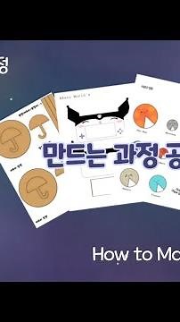 무료도안 만들기🎨 | 말랑이 도안 만드는 과정 | How to Make Printables on ibisPaint