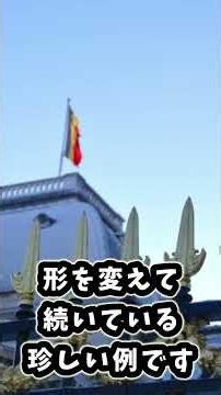 まるで異世界転生？今でも爵位がある国3選