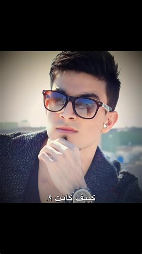 🖤😍@awat abdulla . . #awatjerene #awat91 #awatvlog #awatabdulla #kurdistan #capcut