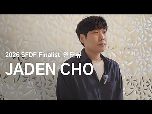 제21회 SFDF | 파이널리스트 | JADEN CHO