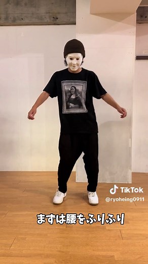 シェイクダンスを楽しくマスターしよう！