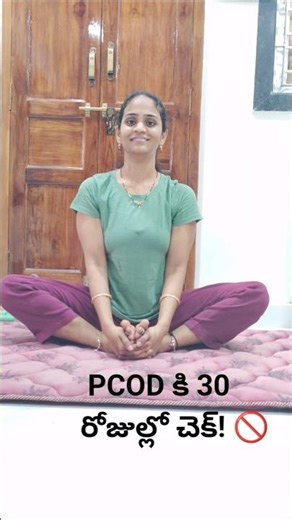 Reduce PCOD without medication❤️‍🔥#Shorts​#YouTubeShorts ​#ViralShorts​ #pcos #pcod #weightloss
