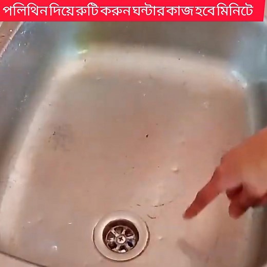 61K views · 478 reactions | জেনে নিন সংসারে টুকিটাকি টিপস ঘন্টার কাজ করুন মিনিটে | MS Tips House | Facebook