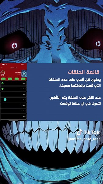 Anime Note Fans على TikTok