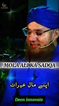 Mola Ali Ka Sadqa Dena | Beautiful Bayan by Abdul Habib Attari | Islamic Reminder