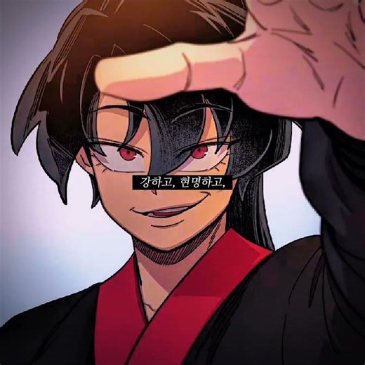 靑明 :: 푸르고 밝음 | #화산귀환 #네이버웹툰 #박자편집 #webtoon #청명 #靑明