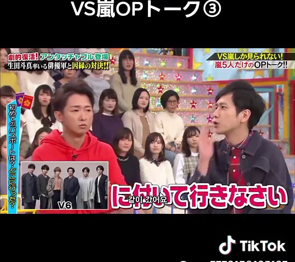 VS嵐OPトーク③ ° ° ° ° #嵐 #vs嵐 #大野智 #松本潤 #相葉雅紀 #櫻井翔 #二宮和也 #おすすめにのりたい @ARASHI @King & Prince_J Universe @なにわ男子 / J Storm @ジャニーズWEST / JE_Record 公式 @SixTONES / ソニーミュージック @Snow Man_MENT RECORDING @kanjanieight_infinity_r @tiktok