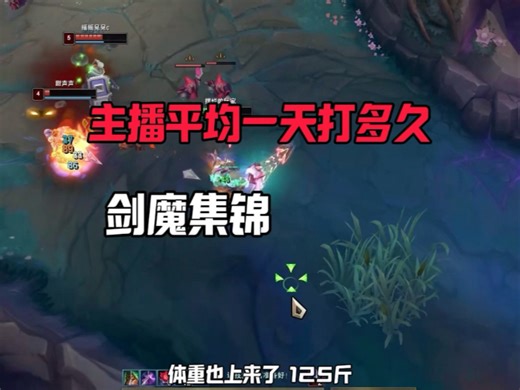 水友：一天下来要玩多久英雄联盟…为什么白天在，下午在，晚上凌晨还在。