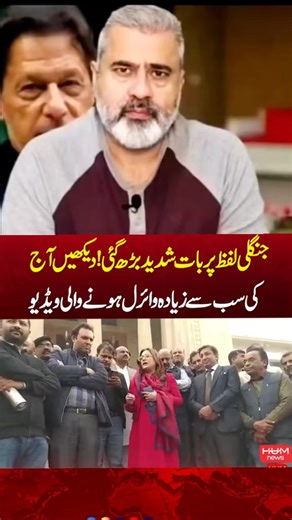 Imran Khan's Inspirational Journey in Pakistan