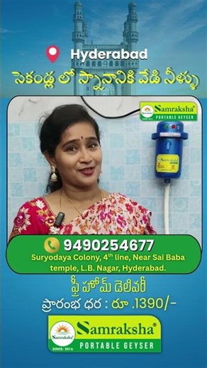 Samraksha Geysers – Instant Hot Water in 5 Seconds! | Best Portable Geyser for Home 🚿🔥