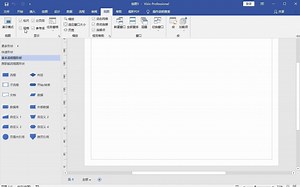 20210526分享写设计报告时如何使用visio来绘制和使用图形