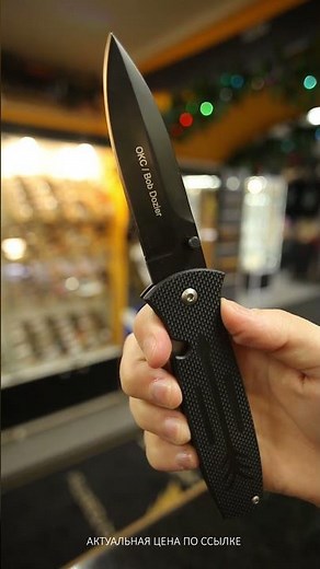 Складной нож Ontario Bob Dozier Arrow