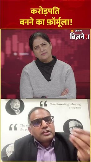 How To Become Rich: Crorepati बनने का Formula | Ashish Modani, Founder & CEO, SLA Finserv