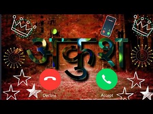 2021 name ringtone / ankush jee aapka phone 📱 Aaya Hai 🙏