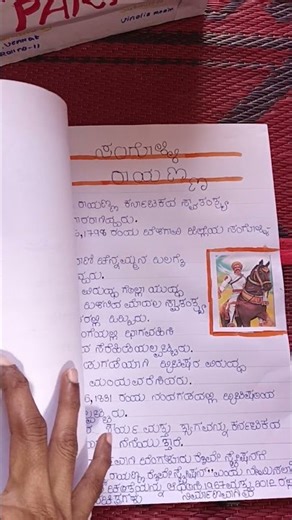 kannada project work