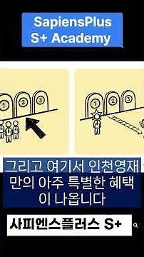 인과예영 vs 세과예영- 인천과학예술영재학교 vs 세종과학예술영재학교 비교 대조 2027학년도 대비 -세종 vs 인천 영재학교 고민 끝! 2027 입시 핵심 총정리