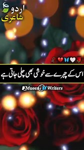 Shaban Javed Shaikh on Reels