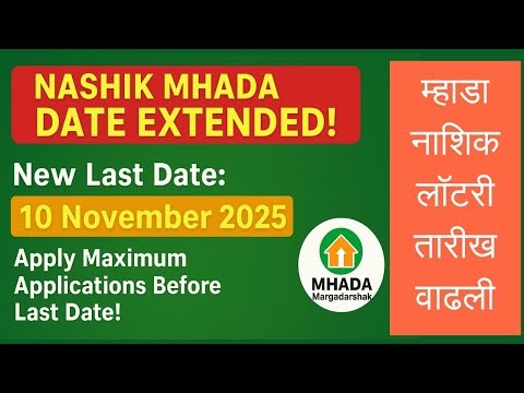 MHADA Nashik Date वाढली! | New Last Date – 10 Nov 2025 | Apply Maximum Applications