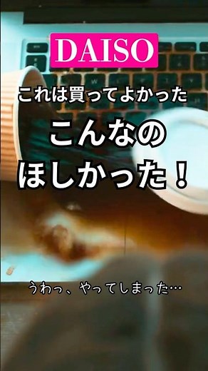 【ダイソー100均】これは買ってよかったシリコーンカップカバー#100均