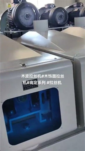 Soild wood floor embossing texture machine