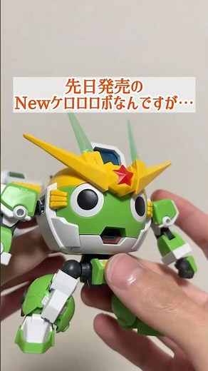 Newケロロロボをカスタマイズ‼️ #ケロロ軍曹 #ガンプラ #30ml #30mm #ガンダム #プラモデル #ロボット #新発売 #レビュー #映画 #shorts #tiktok #ショート動画