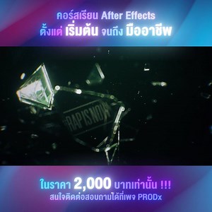 935K views · 7K reactions |  คอร์สเรียน Motion Graphic ด้วยโปรแกรม...