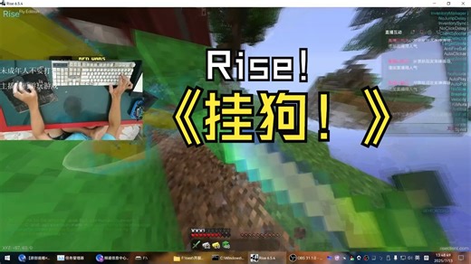 【战斗爽PVP】使用Rise客户端在Blocksmc服务器强力战斗爽 - blur