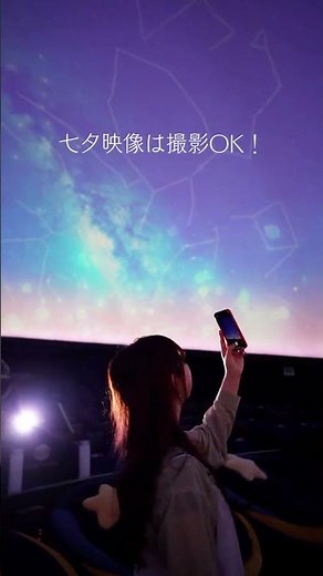 2026七夕ドーム