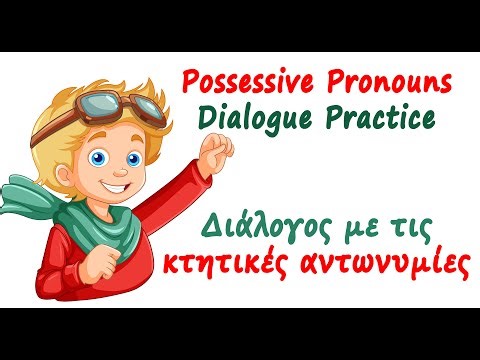 Possessive Pronouns in Greek | Listen & Repeat | Κτητικές Αντωνυμίες – Διάλογος