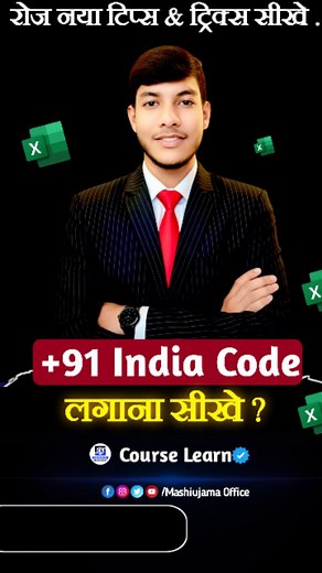 1.4K views · 36 reactions | +91 India Code Put Before Number in Excel  #shorts #excel #exceltricks less | Mashiujama Teach | Facebook