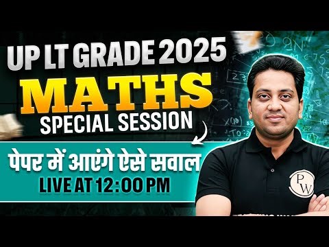 UP LT Grade Maths Class 2025 | Maths Special Class For UP LT Grade 2025 | Maths by Himanshu Sir