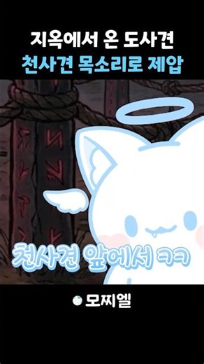 A game where you have to make dog barking sounds to win lol